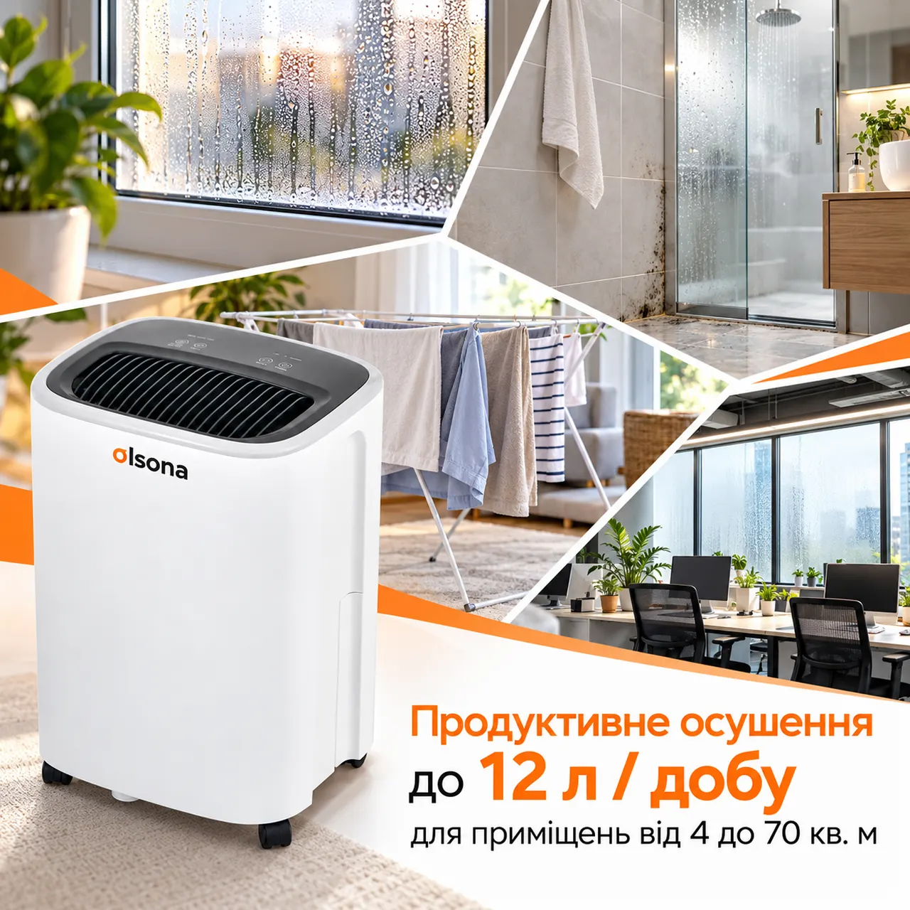 Осушитель воздуха в ванной комнате для борьбы с повышенной влажностью