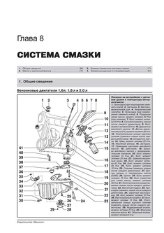 Д. Корп: Volkswagen Passat В5: Руководство по эксплуатации, техническому обслуживанию и ремонту