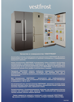 Морозильна камера Vestfrost VD 143 FW - search.com.ua