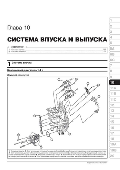 Книга по ремонту и эксплуатации OPEL Meriva с г.в.