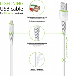 Кабель Intaleo CBFLEXL1 Lightning 1.2 м White (1283126487460