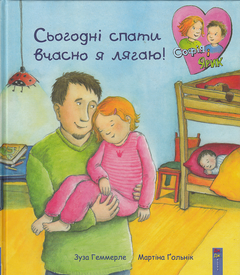 Rozetka Sogodni Spati Vchasno Ya Lyagayu Zuza Gemmerle B U Cena Kupit Sogodni Spati Vchasno Ya Lyagayu Zuza Gemmerle B U V Kieve Harkove Dnepropetrovske Odesse Zaporozhe Lvove Sogodni Spati Vchasno Ya Lyagayu