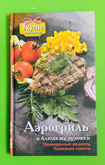 Проверенные рецепты вкусных блюд