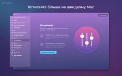 Очищення та захист MAC CleanMyMac X Lifetime License безстрокова