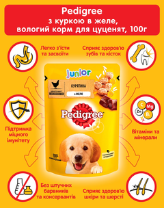 Pedigree junior clearance 3kg