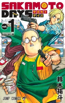 Книга Манга Jump Comics Sakamoto Days Дни Сакамото на японском 1
