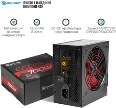 Блок живлення High Power Eco II BR700 80+ Bronze 700 Вт (HPE-700BR