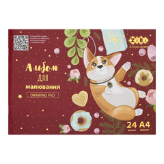 Альбом для малювання ZiBi CUTE PUPPY 24 аркуша (ZB.1432-13