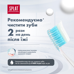 Зубна паста Splat Professional White plus 100 мл
