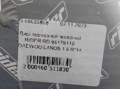 Диск тормозной передний RIDER RD.96179110 DAEWOO LANOS 1.6 R*14