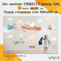 Стикеры с самолетами Lipastick в комнату мальчика 180x120