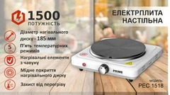 Плита настольная электрическая PRIME Technics PEC1518 – фото