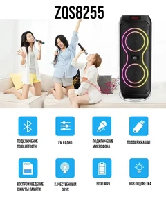 Колонка музыкальная портативная с Bluetooth ZXX ZQS8255 – фото