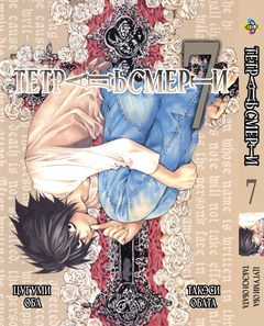 Книга Комплект Манги Тетрадь смерти Death Note с 01 по 12 на