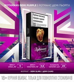 BALZAC【purple chain sawmurder sukllman】 Блок сигарет с фильтром Rothmans Demi Purple х 10 пачек