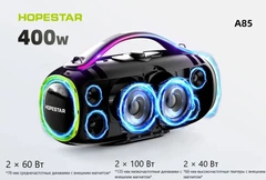 Портативная колонка Hopestar A85 400W с микрофоном, Bluetooth 5.3
