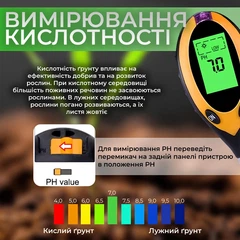 Цифровий аналізатор ґрунту 4-в-1 pH, вологість, температура