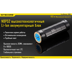 Качественные элементы питания Nitecore