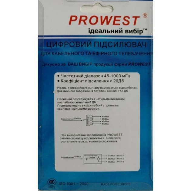 Усилитель домовой PROWEST LB-171-3 (IN 1 OUT 3 20dB) для кабельного и эфирного ТВ 220В 45-1000 МГц - Фото 4 Усилитель домовой PROWEST LB-171-3 (IN 1 OUT 3 20dB) для кабельного и эфирного ТВ 220В 45-1000 МГц - изображение 4