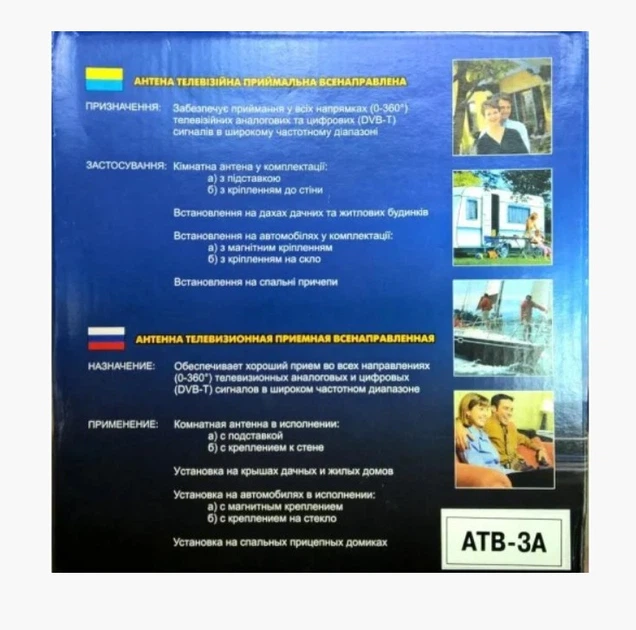 Автомобильная телевизионная антенна АТВ-3А КОРОНА TV/FM Vector 12/24V - изображение 3