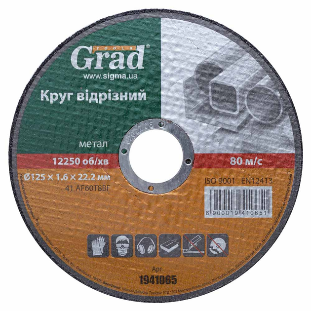 Круг отрезной по металлу Grad 125х1.6x22.2 мм (1941065) – фото, отзывы ...