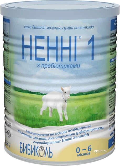 Сухая молочная смесь Нэнни 1 с пребиотиками 400 г (9421025231957) - Фото 1 Сухая молочная смесь Нэнни 1 с пребиотиками 400 г (9421025231957) - изображение 1