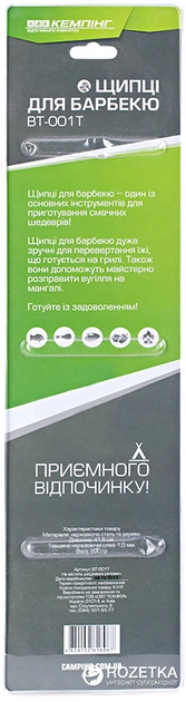 Щипці для барбекю Кемпінг Червоні (4823082711390) - Фото 5 Щипці для барбекю Кемпінг Червоні (4823082711390) - зображення 5