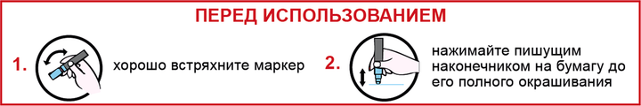 Маркер перманентный Uni Paint Красный0.8-1.2 мм (PX-21.Red) - изображение 2