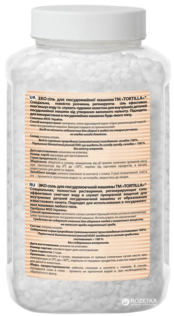 Еко сіль для посудомийної машини Tortilla 1000 г (4820178061063) - Фото 2 Еко сіль для посудомийної машини Tortilla 1000 г (4820178061063) - зображення 2