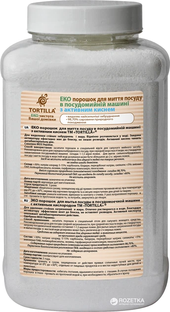 Порошок для мытья посуды в посудомоечной машине Tortilla 1000 г (4820178061032) - Фото 2 Порошок для мытья посуды в посудомоечной машине Tortilla 1000 г (4820178061032) - изображение 2