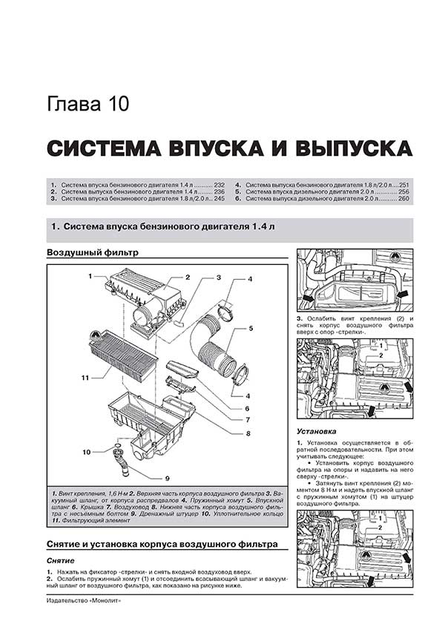 SEAT - инструкции по эксплуатации