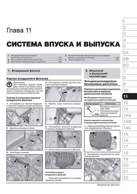 Техническое руководство: Автомобиль VOLVO XC60 MY13 руководство по эксплуатации