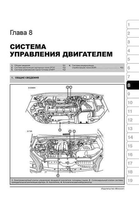 Книга Kia Sportage 2 (JE/KM) з 2004 по 2010 - ремонт, обслуговування, електросхеми (Моноліт) - зображення 7