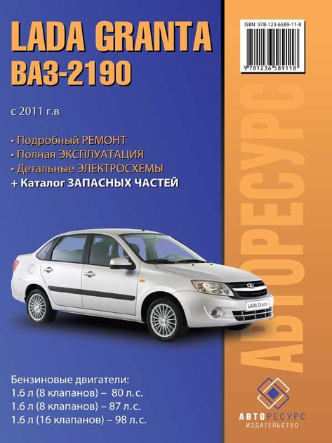 Сроки прохождения ТО LADA Granta: проблемы автомобиля и особенности технического обслуживания