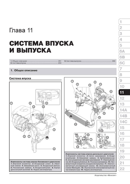 Руководство по эксплуатации и ремонту автомобиля Mazda