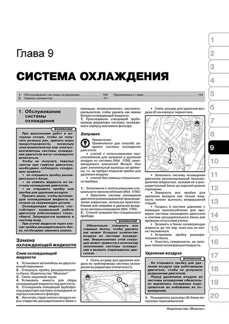 Книга Руководство по ремонту, инструкция по эксплуатации Renault