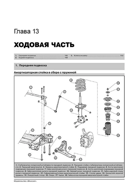 Книга Руководство по ремонту, инструкция по эксплуатации Renault