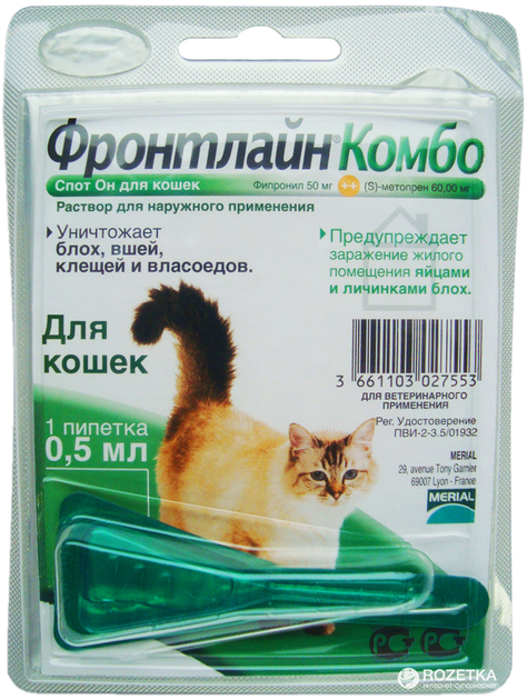 Спот-Он Merial Фронтлайн Комбо от блох и клещей для кошек ...