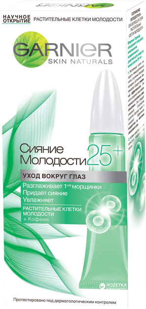 Garnier Сияние молодости 25+ Антивозрастной Уход Вокруг Глаз - Garnier - BeautyHit