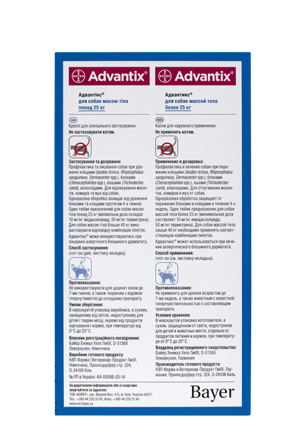 Краплі Elanco (Bayer) Advantix (Адвантікс) від заражень екто паразитами для собак понад 25 кг 4 піпетки (4007221037309/4007221047254)A - изображение 4