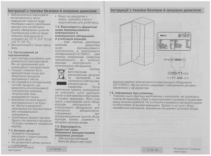Морозильная камера Beko RFNE312K21W - изображение 18