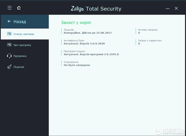 Антивірус Zillya! Total Security на 2 роки 2 ПК (ESD - електронний ключ в паперовому конверті) (ZILLYA_TS_2_2Y) - Фото 11 Антивірус Zillya! Total Security на 2 роки 2 ПК (ESD - електронний ключ в паперовому конверті) (ZILLYA_TS_2_2Y) - зображення 11