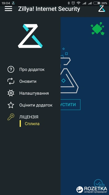Zillya! Security for Android на 3 года для 1 устройства (электронный ключ) (ZILLYA_ANDR_1_3Y) - изображение 15