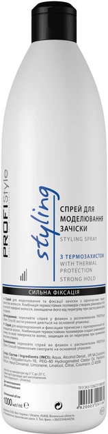 Спрей Profistyle с термозащитой 1000 мл (4820003291184) - Фото 1 Спрей Profistyle с термозащитой 1000 мл (4820003291184) - изображение 1
