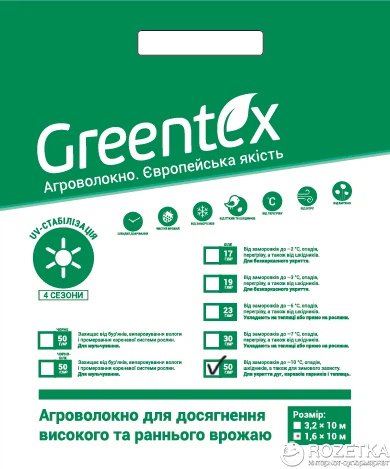 Агроволокно Greentex p-50 1.6 x 10 м Біле (4820199220241) - Фото 2 Агроволокно Greentex p-50 1.6 x 10 м Біле (4820199220241) - зображення 2