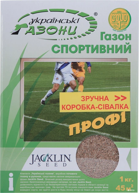 Насіння газонних трав Jacklin Seed Спорт-Профі 1 кг ТМ "Українські Газони" (4820175900051) - Фото 1 Насіння газонних трав Jacklin Seed Спорт-Профі 1 кг ТМ "Українські Газони" (4820175900051) - изображение 1