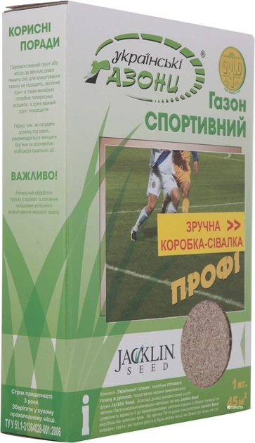 Насіння газонних трав Jacklin Seed Спорт-Профі 1 кг ТМ "Українські Газони" (4820175900051) - Фото 4 Насіння газонних трав Jacklin Seed Спорт-Профі 1 кг ТМ "Українські Газони" (4820175900051) - изображение 4
