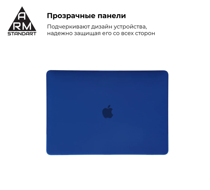 Чехол накладка для MacBook Pro 13.3 (A1706/A1708/A1989/A2159/A2289/A2251/A2338), синий, Matte Shell, матовый, пластиковый, защитный аксессуар для защиты ноутбука, противоударный, с вентиляцией и доступом к портам, для макбука, ArmorStandart (ARM57240 - изображение 3