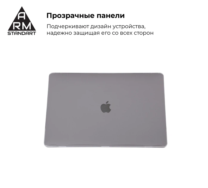 Чехол накладка для MacBook Pro 15.4 (A1707/A1990), прозрачный, Air Shell, пластиковый защитный аксессуар для защиты ноутбука, противоударный, с вентиляцией и доступом к портам, ArmorStandart (ARM54295) - изображение 3