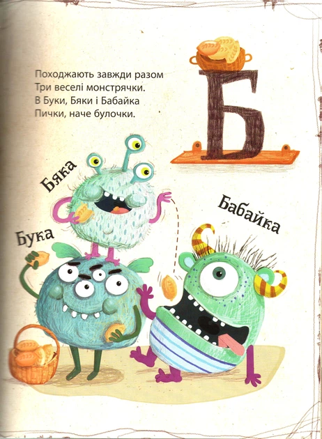 Абетка монстрів - Жученко М.С. (9786176909224) - Фото 8 Абетка монстрів - Жученко М.С. (9786176909224) - изображение 8